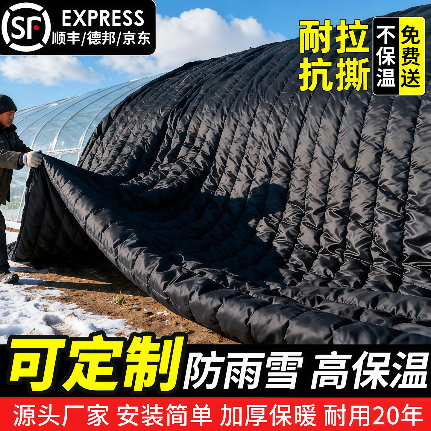 大棚保温被防水加厚棉被温室蔬菜养殖圈舍防冻保暖防寒隔热养殖棉