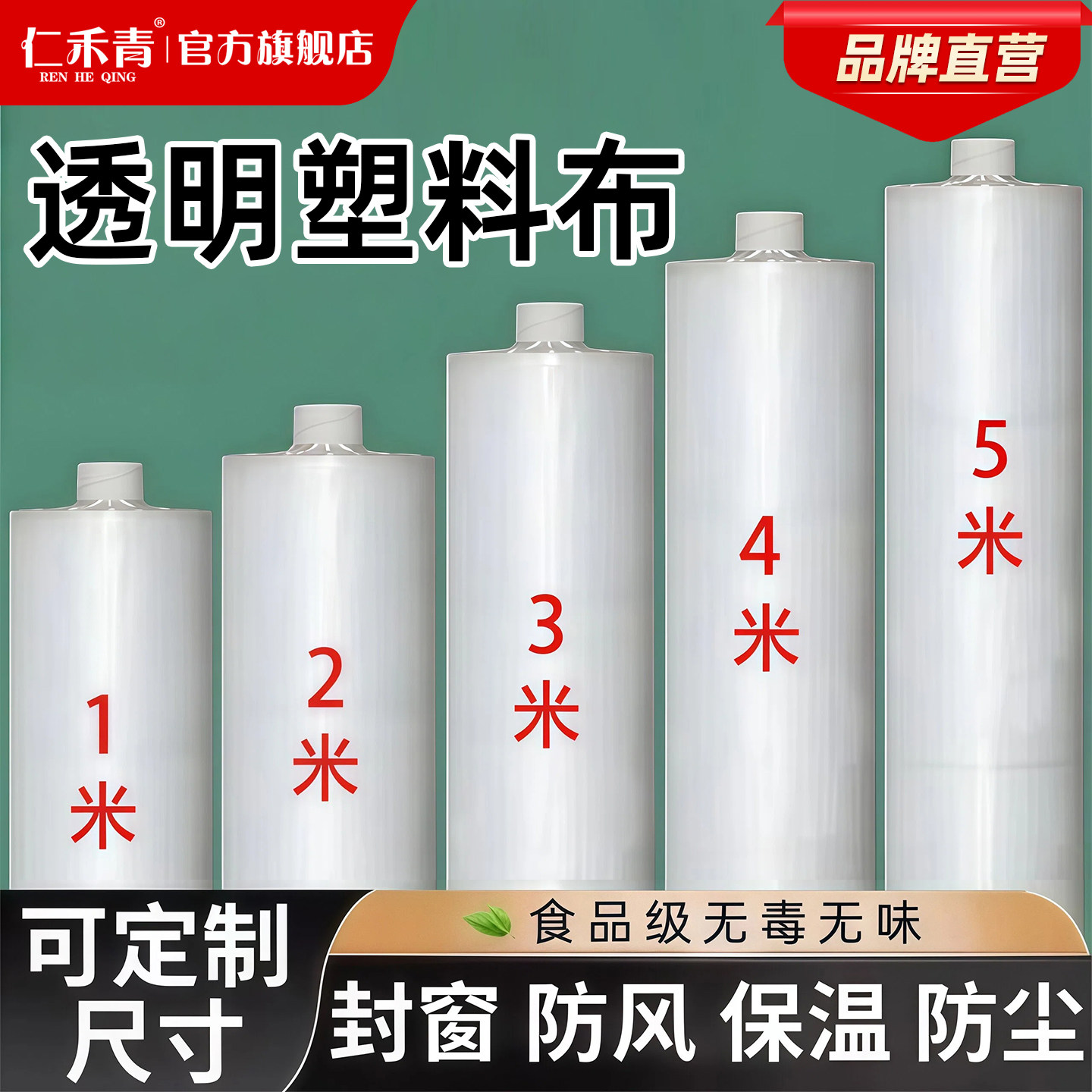 透明加厚塑料布大棚膜塑料薄膜保温家用封窗防风防雨布防水包装膜