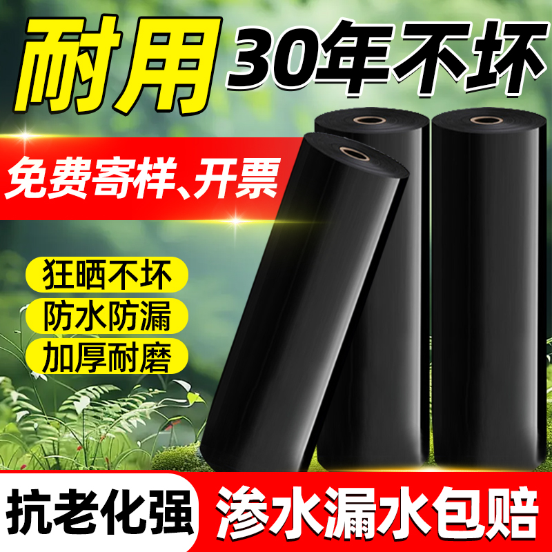 【精选高端品质】全新料防渗膜