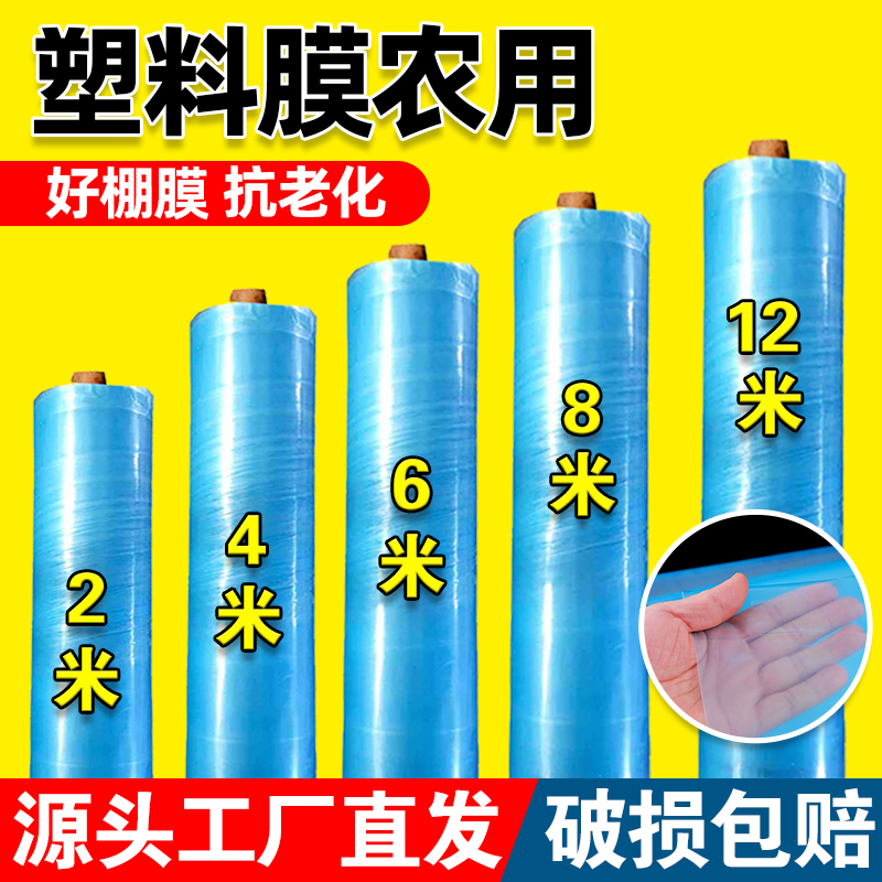 蓝色PO膜塑料大棚专用膜
