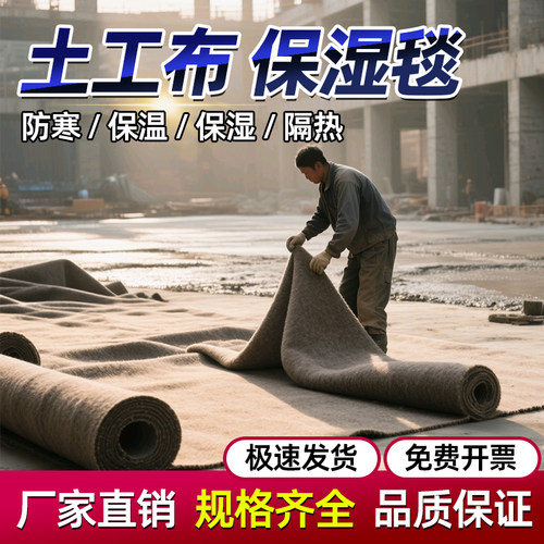 工程土工布大棚保温棉加厚韧性好