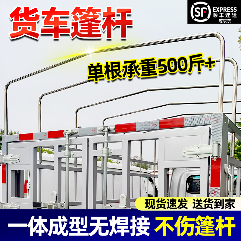 尺寸精准加厚钢材货车棚杆