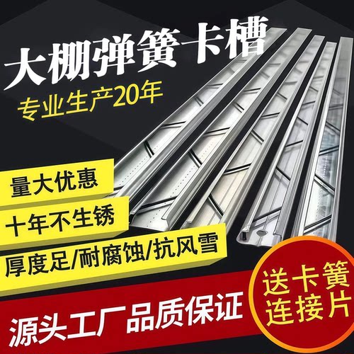 大棚卡槽弹簧卡簧防风压膜槽加厚纳米铝合金固定卡扣压条配件大全