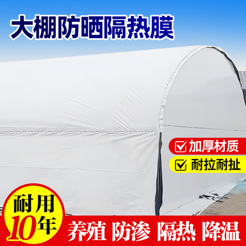 进口黑白膜大棚专用养殖加厚隔热