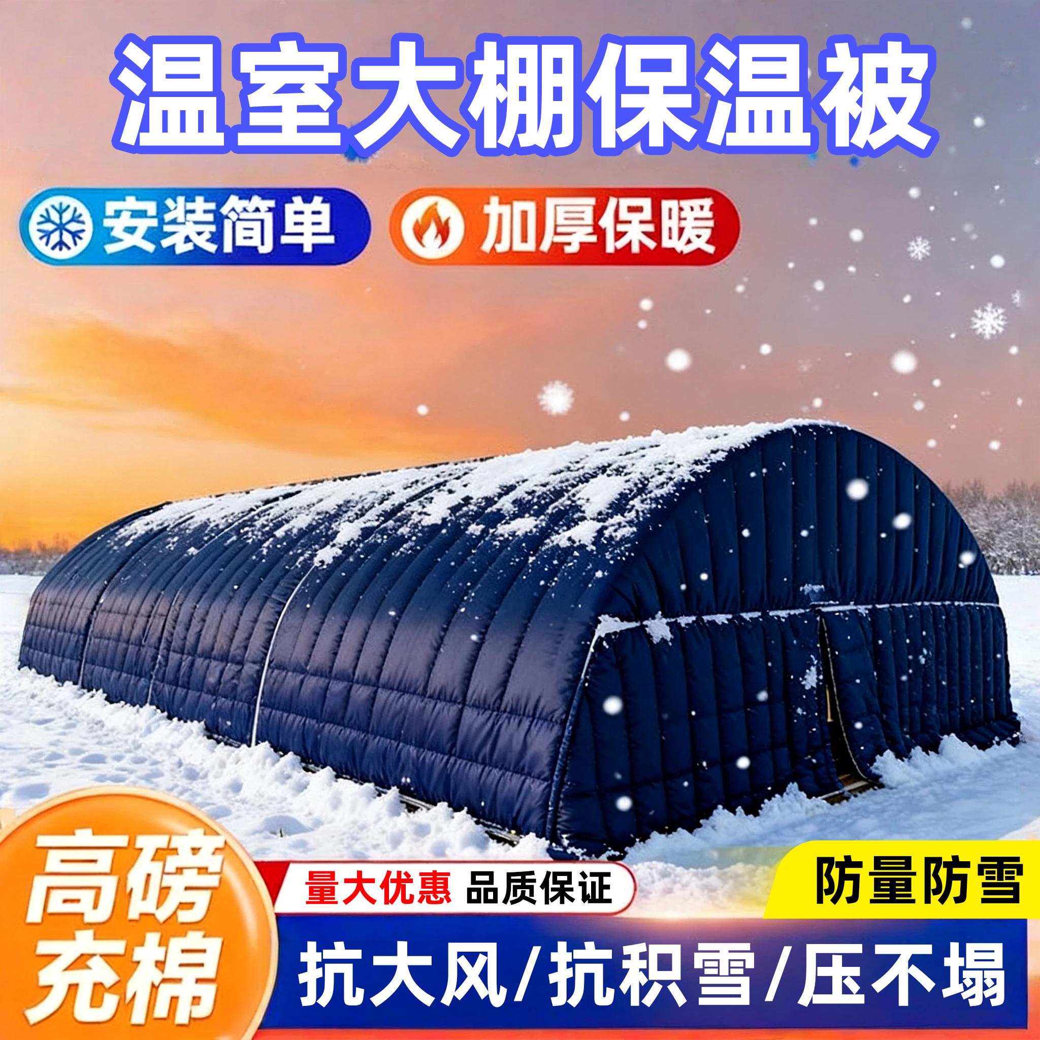 温室大棚保温棉被加厚防水保暖增温蔬菜花卉种植养殖抗冻防寒毛毡