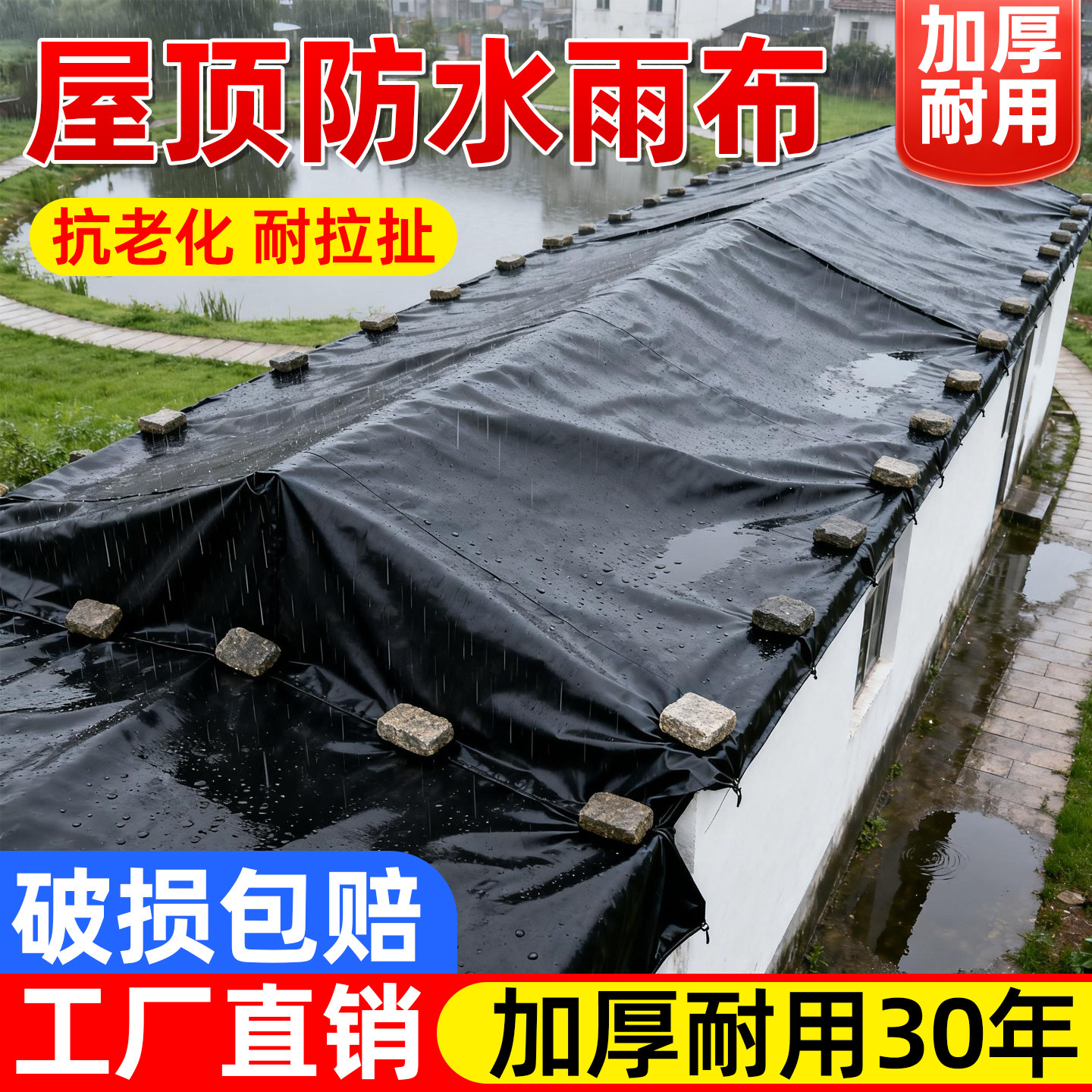 农村屋顶防水布专用黑色塑料膜防渗膜土工布楼顶瓦房房顶加厚防雨,农机/农具/农膜,农用薄膜,淘宝优惠券,粉丝福利购,淘宝优惠卷