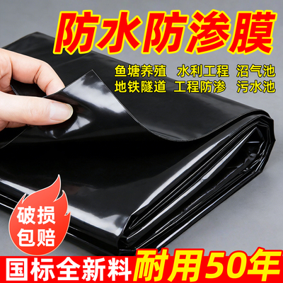 防水防渗膜鱼塘加厚hdpe土工膜黑色塑料布鱼池防水布蓄水池养殖膜