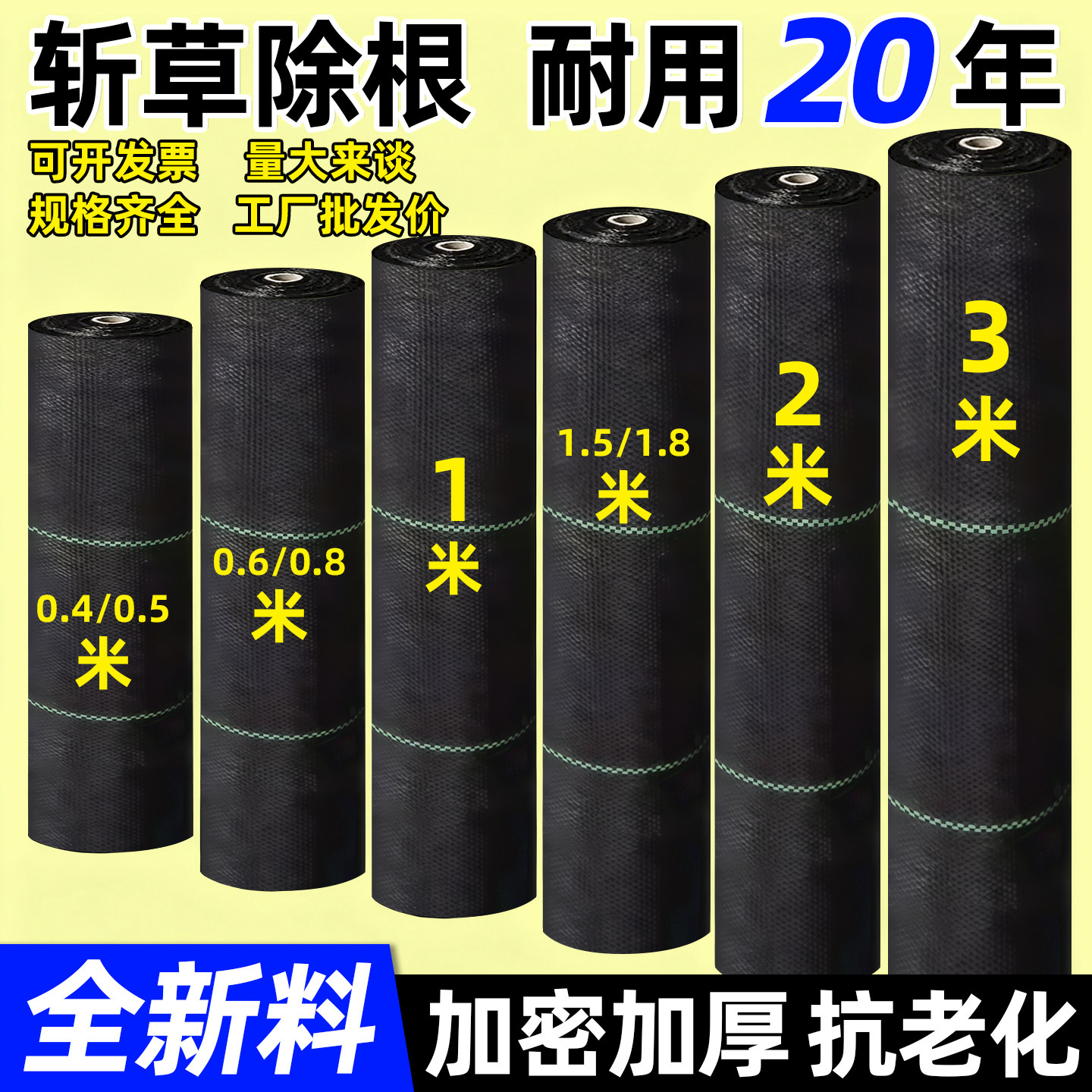 防草布除草布耐用抗老化果树遮草布盖草大棚园艺地膜地布塑料地钉,农机/农具/农膜,农用防草地布/除草布,淘宝优惠券,粉丝福利购,淘宝优惠卷