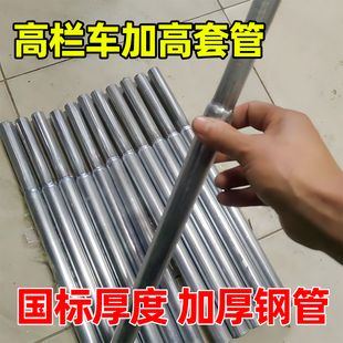 货车高栏篷杆货车蓬杆加高杆蓬杆货车高栏架子立柱棚杆蓬杆配件