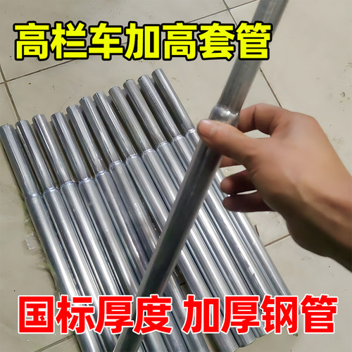 货车高栏篷杆货车蓬杆加高杆蓬杆货车高栏架子立柱棚杆蓬杆配件