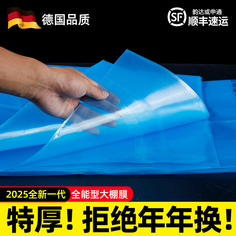 大棚塑料膜加厚无滴膜进口长寿薄膜透明蔬菜专用保温塑料布大棚膜,农机/农具/农膜,农用薄膜,淘宝优惠券,粉丝福利购,淘宝优惠卷