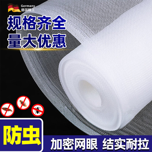 防虫网农用大棚专用蔬菜60目加厚尼龙养殖场防蚊纱网防鸟果树网罩