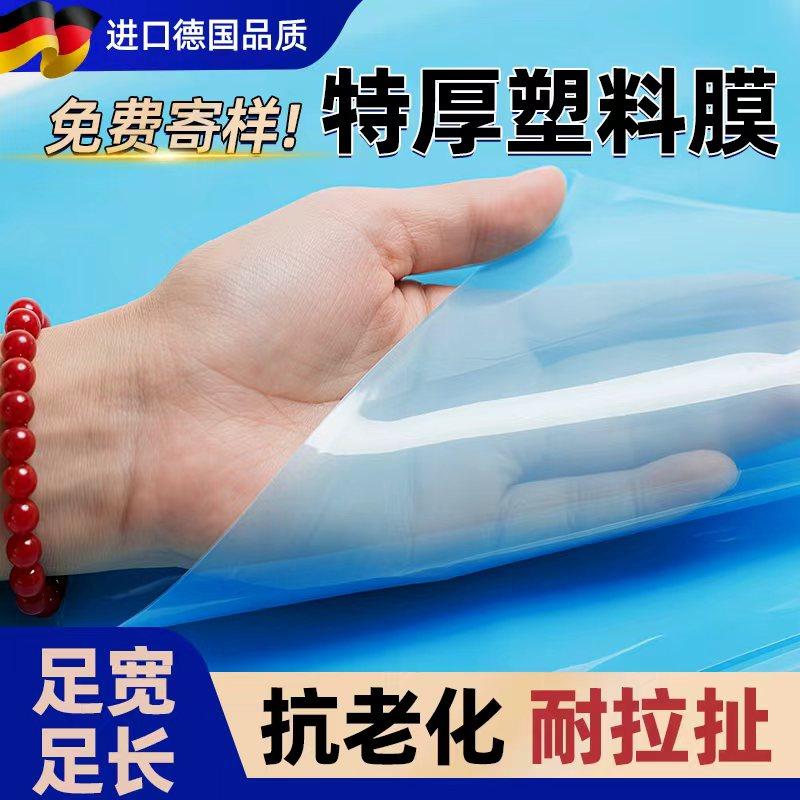 特厚塑料膜大棚专用透明加厚塑料布薄膜塑料纸蔬菜保温农膜无滴膜,农机/农具/农膜,农用薄膜,淘宝优惠券,粉丝福利购,淘宝优惠卷