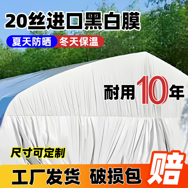 20丝进口黑白膜养殖大棚塑料薄膜