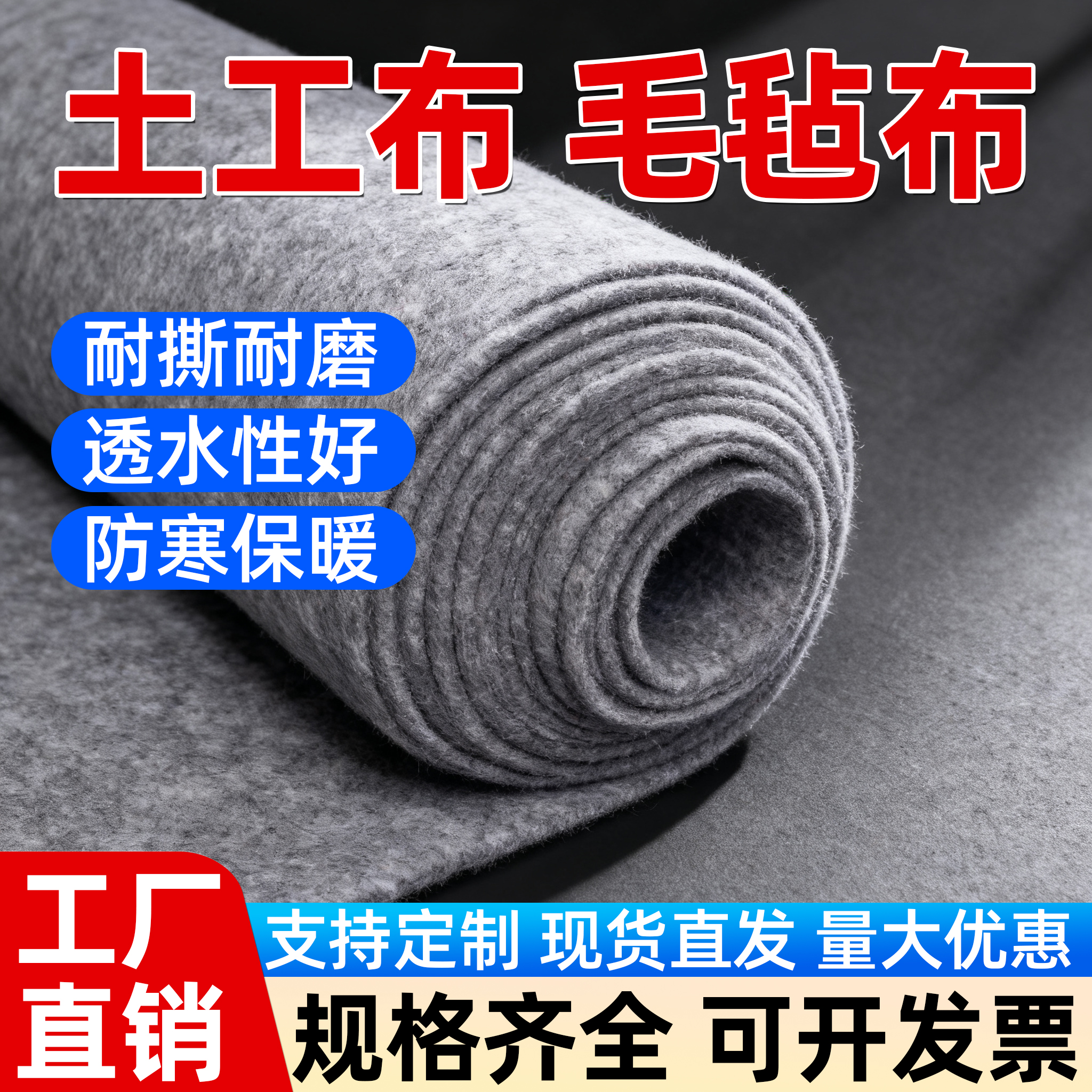 大棚保温被毛毡毯布工程水泥公路路面养护毯保温保湿土工布可定制