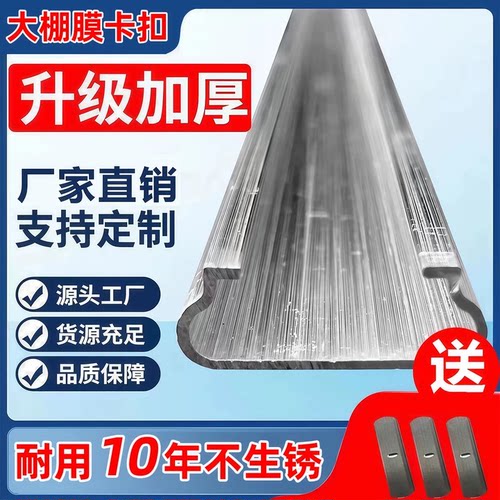 大棚膜卡扣大棚卡槽卡簧配件防风封窗户防寒压膜槽卡膜槽卡条压条