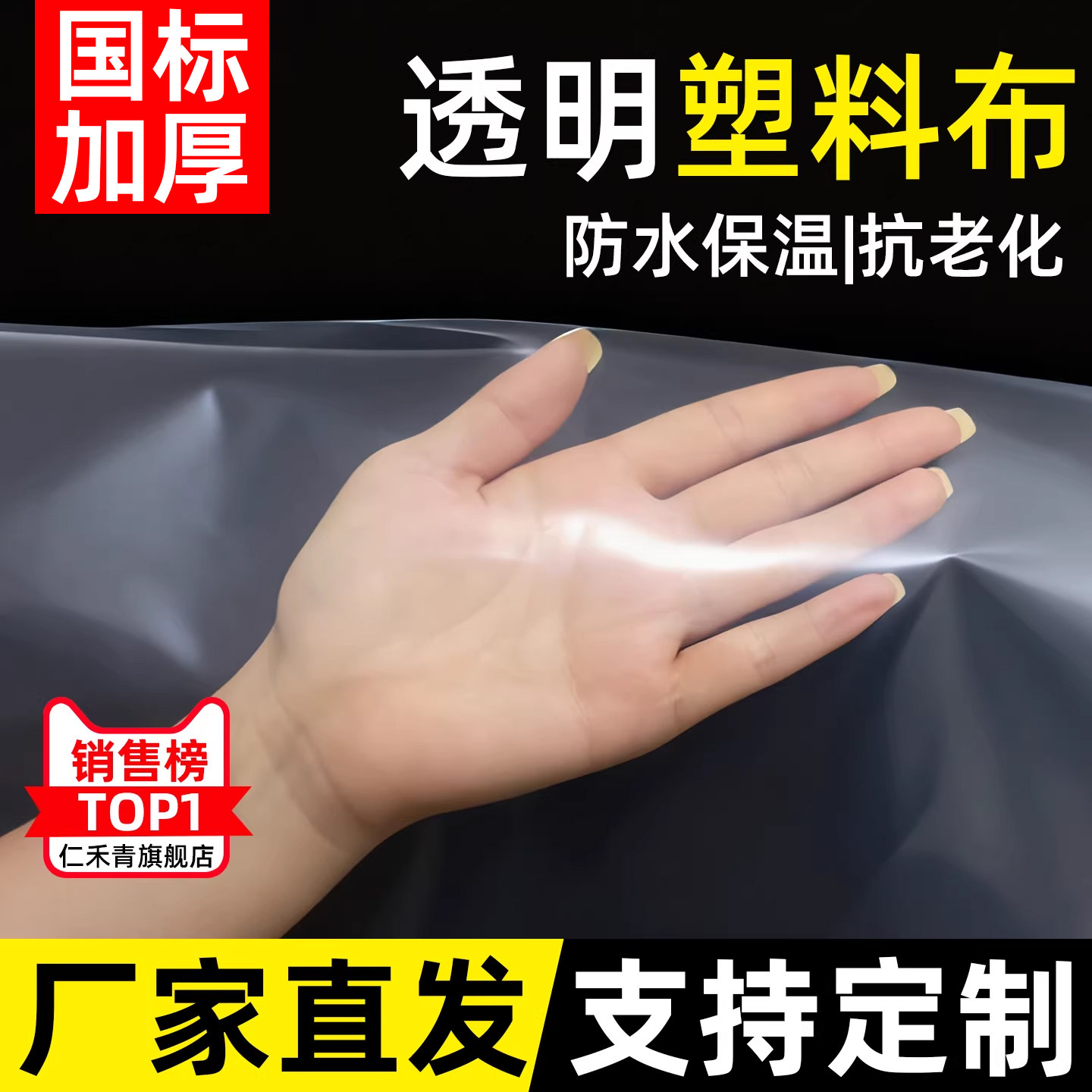 食品塑料布透明加厚薄膜环保级无毒封坛发酵包装无味酒厂塑料白膜,农机/农具/农膜,农用薄膜,淘宝优惠券,粉丝福利购,淘宝优惠卷