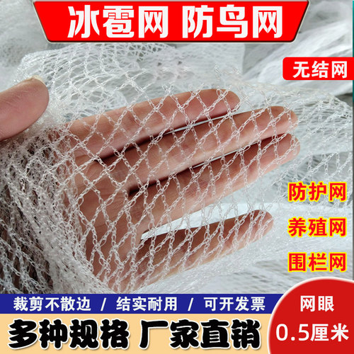 加厚防雹网全新料抗老化