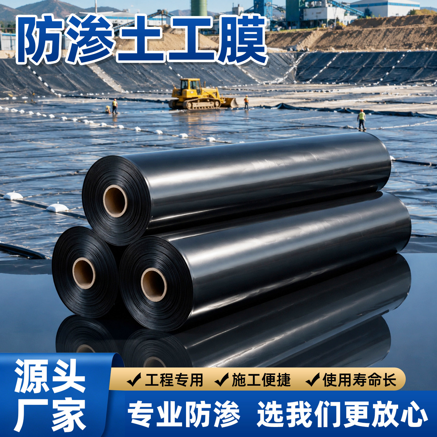 鱼塘专用防渗膜加厚HDPE土工膜鱼池防水布池塘防漏水黑色塑料薄膜