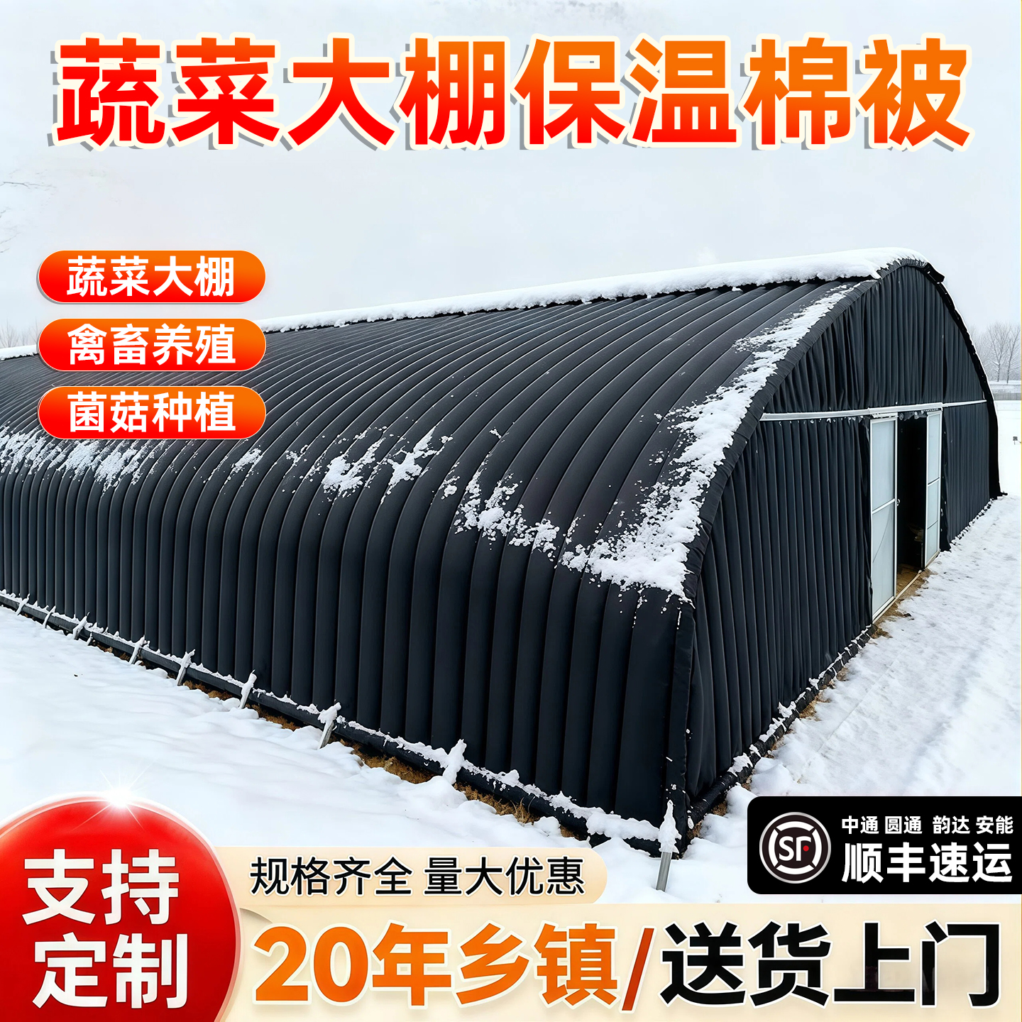 新型大棚保温被防冻保暖防寒防雨雪养殖棚种植棚隔热棉养殖场棉被