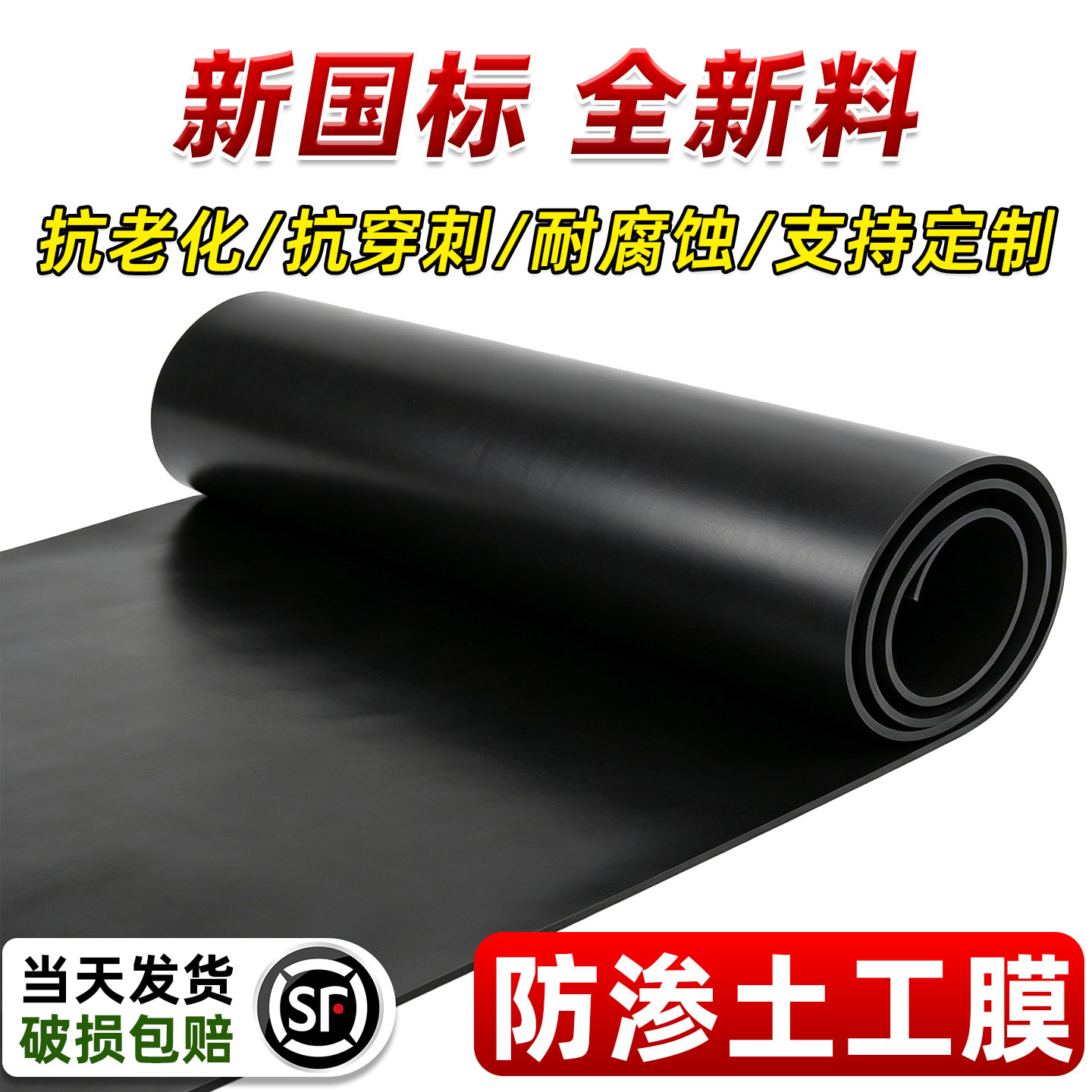 防渗土工膜鱼塘鱼池专用防水布全新料黑色防渗膜农用复合塑料薄膜