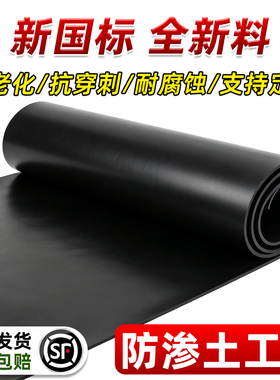 全新料防渗膜hdpe土工膜黑色塑料布加厚农用养殖护坡蓄水池防水布