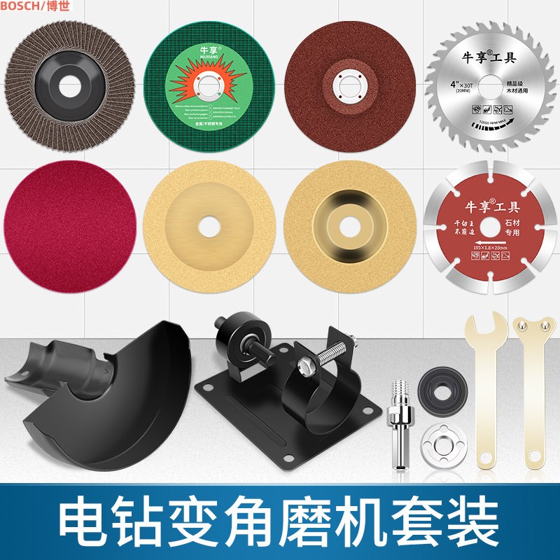 博世切割片手电钻角磨机抛光打磨其它电动工具