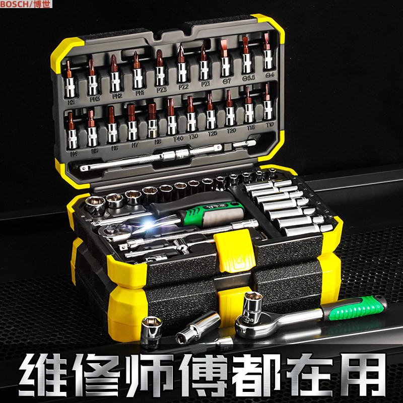 博世53件套套筒扳手汽修工具大组合套装