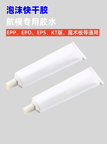 泡沫胶快干胶幽灵B2su27