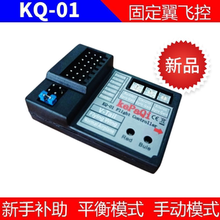 苏su27纸飞机F22遥控飞机航模固定翼三角翼飞控KPQ陀螺仪自动平衡