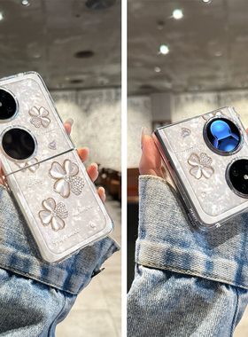 拾壳适用华为pocket2手机壳新款HW白色四叶草p60pocket防摔折叠屏小众创意S保护套ins时尚pockets轻奢p50女款