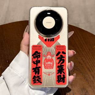 适用华为mate80手机壳新款mate80pro新年中国风mate80promax超薄透明mt命中有钱promax创意pro小众男女防摔
