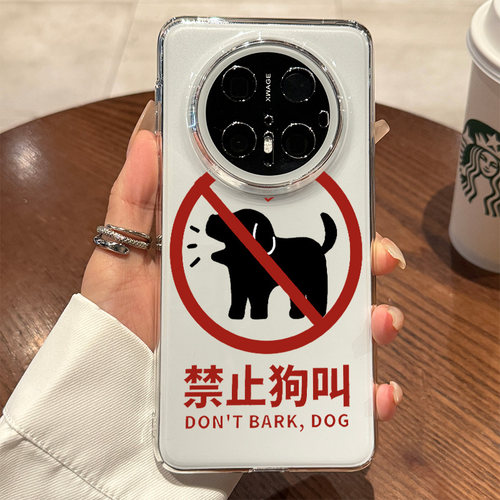 适用于华为mate70pro+手机壳新款透明禁止狗叫matr70保护套全包创意恶搞HUAWEI高级感超火防摔超薄ins风情侣