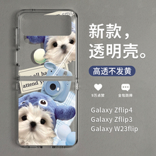 拾壳适用三星zflip4可爱狗狗手机壳新款galaxyzflip5透明保护套小众个性W23高级感萌宠防摔filp3折叠屏时尚女