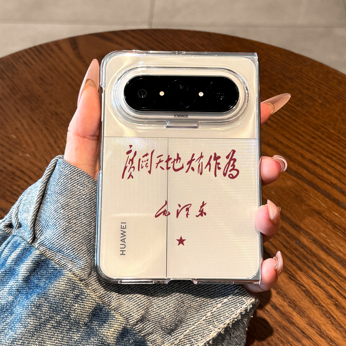 适用华为puraxmax手机壳新款超薄全包PuraXMax典藏版高级感折叠屏purax广阔天地max小众女款简约超好看保护套