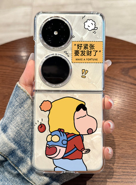 拾壳适用华为pocket2手机壳新款HW发财蜡笔小新p60pocket折叠屏防摔S日系动漫时尚pocketsp50女款保护套透明