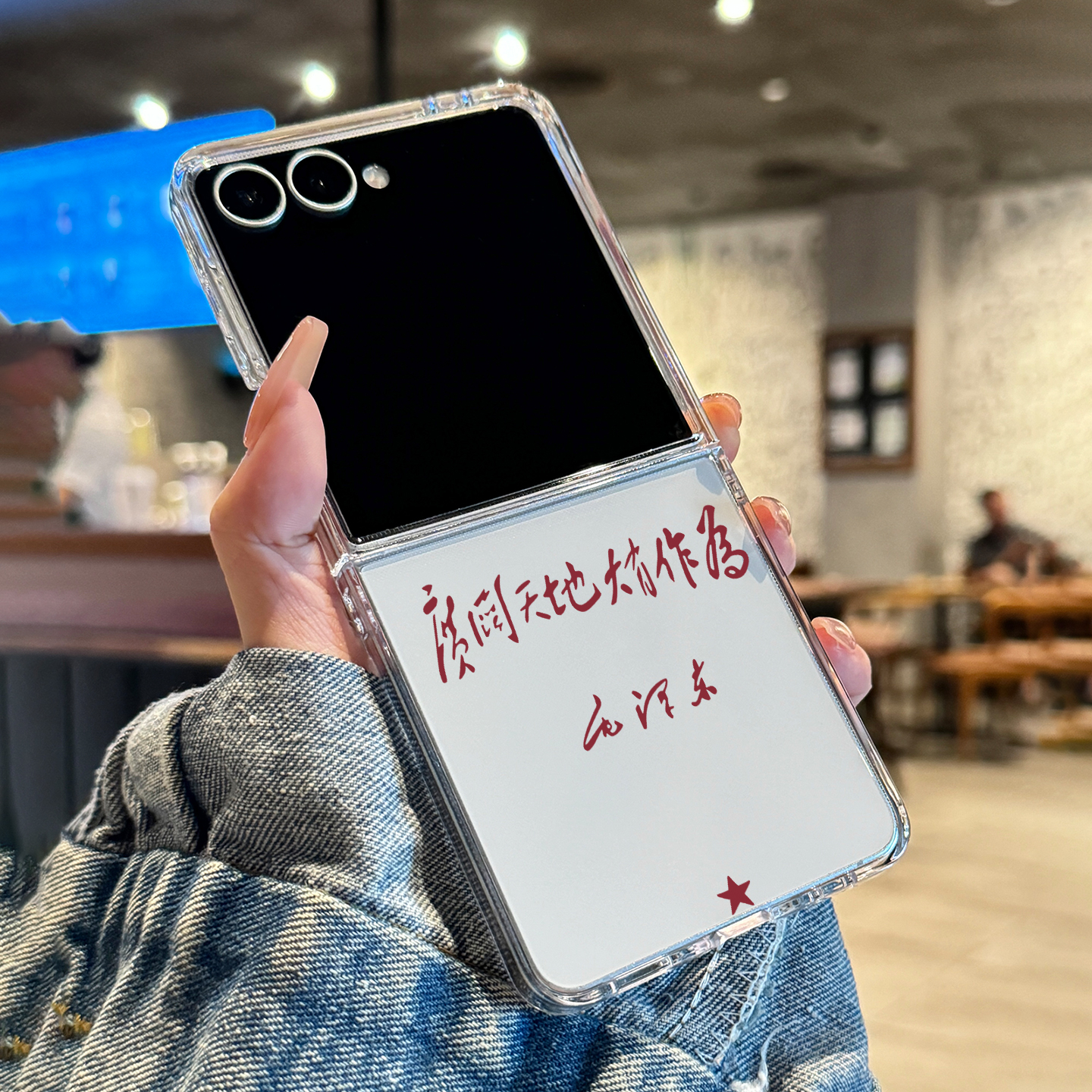 适用三星zflip7广阔天地手机壳