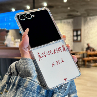 适用三星zflip7手机壳新款广阔天地zflip6高级感折叠屏保护套galaxy全包防摔超薄透明外壳高端男小众女款个性