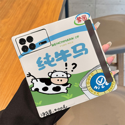 小米mixfold4纯牛马手机壳