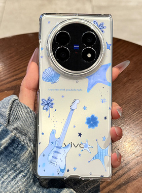 适用于vivoxfold5手机壳新款蓝色星星贝壳xfold3pro折叠屏xfold3全包防摔xfold2超薄vivo高级感XFold创意女款