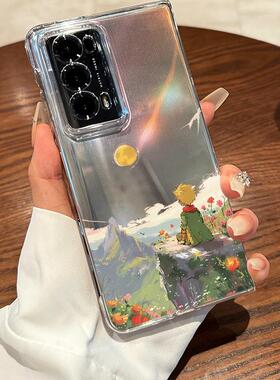 拾壳适用荣耀MagicV3手机壳新款全包防摔卡通小王子magicVs2折叠屏保护套个性Vs3女款V2至臻版透明超薄magic