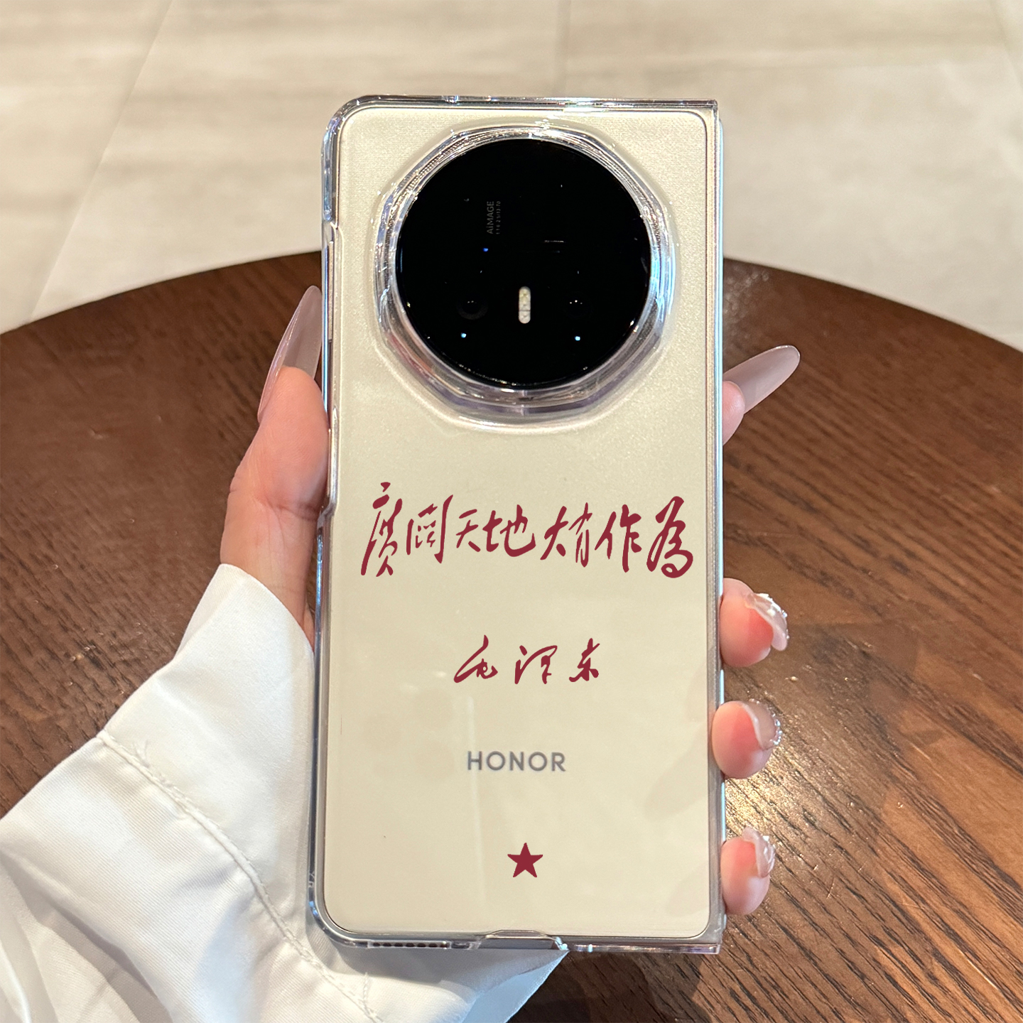 适用荣耀magicv5广阔天地手机壳