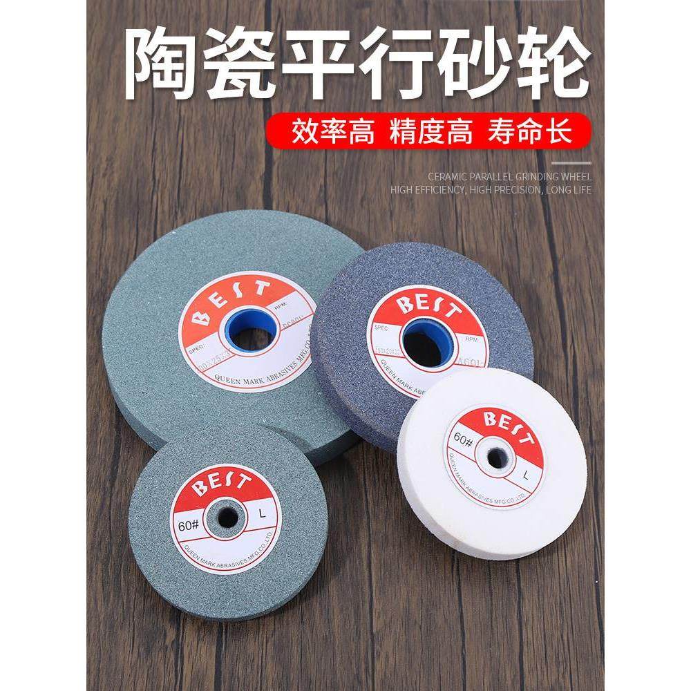 砂轮片平行砂轮台式砂轮机砂轮抛光轮白刚玉棕刚玉磨片磨刀沙轮片