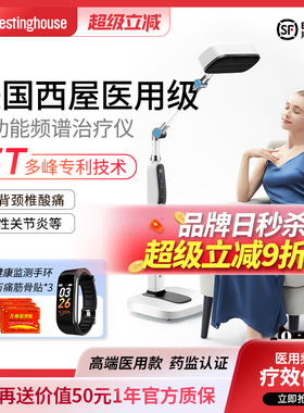 美国西屋电磁波频谱红外线医专用治疗仪器理疗远红光烤神灯家用
