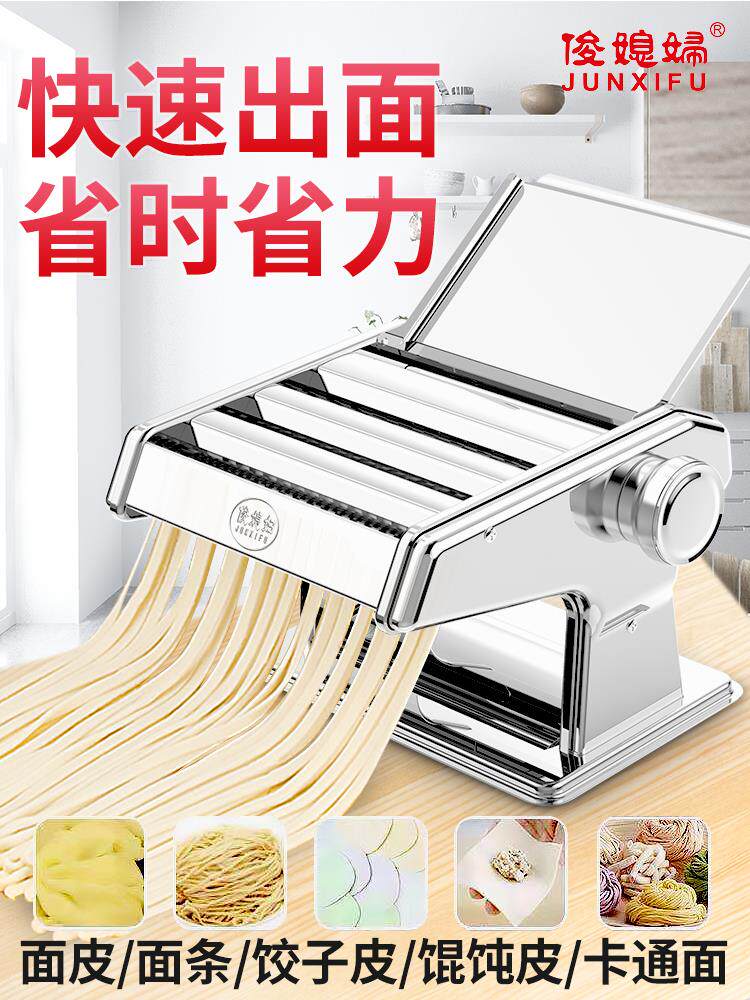 压面机家用手动小型巧媳妇做面条机家用手动不锈钢面条机家