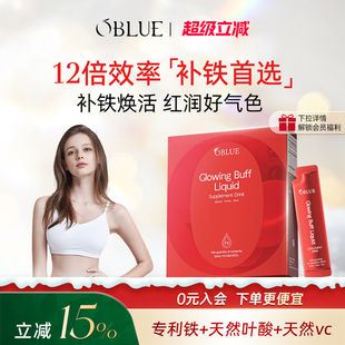 OBLUE欧林兰补铁剂胶原饮补铁补气血孕期贫血育血女性铁剂