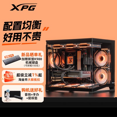XPG威刚 锐龙R5 9600X+RTX5060TI/5070/RX9060XT 9070GRE 海景房主机组装电脑整机游戏电竞网课学习直播AI