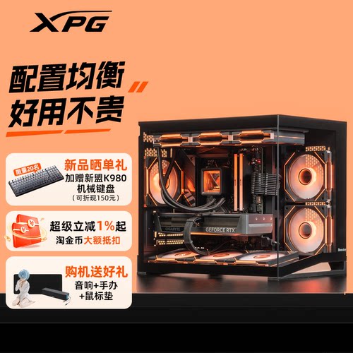 XPG威刚 锐龙R5 9600X+RTX5060TI/5070/RX9060XT 9070GRE 海景房主机组装电脑整机游戏电竞网课学习直播AI