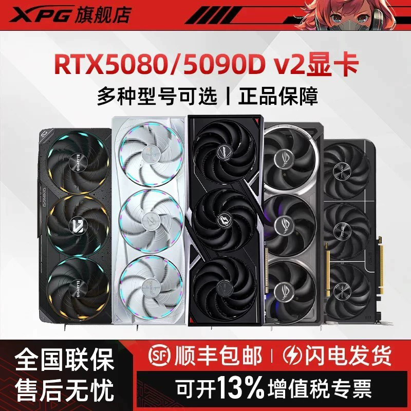 全新RTX5080/5090D 16G24G显卡国行正品AI渲染台式机游戏独立显卡图片