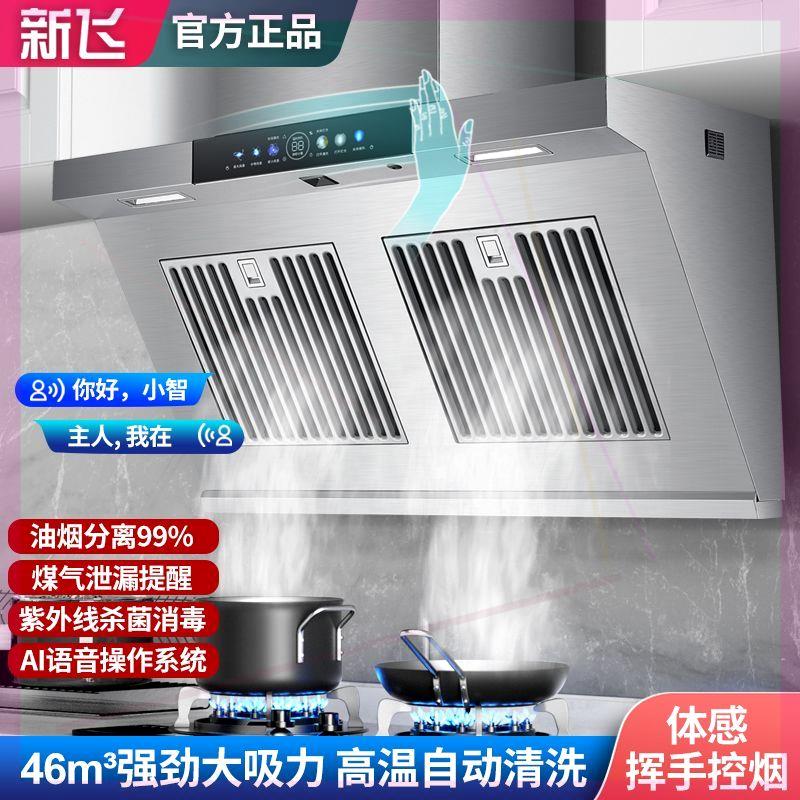 智能语音侧吸油烟机不锈钢抽油烟